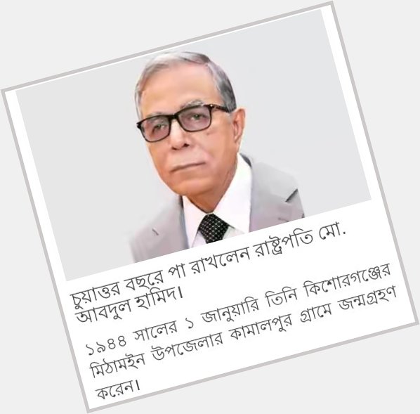 Ordinary people in extraordinary times,President Abdul Hamid
Happy birthday wishes and longevity of this great hope 