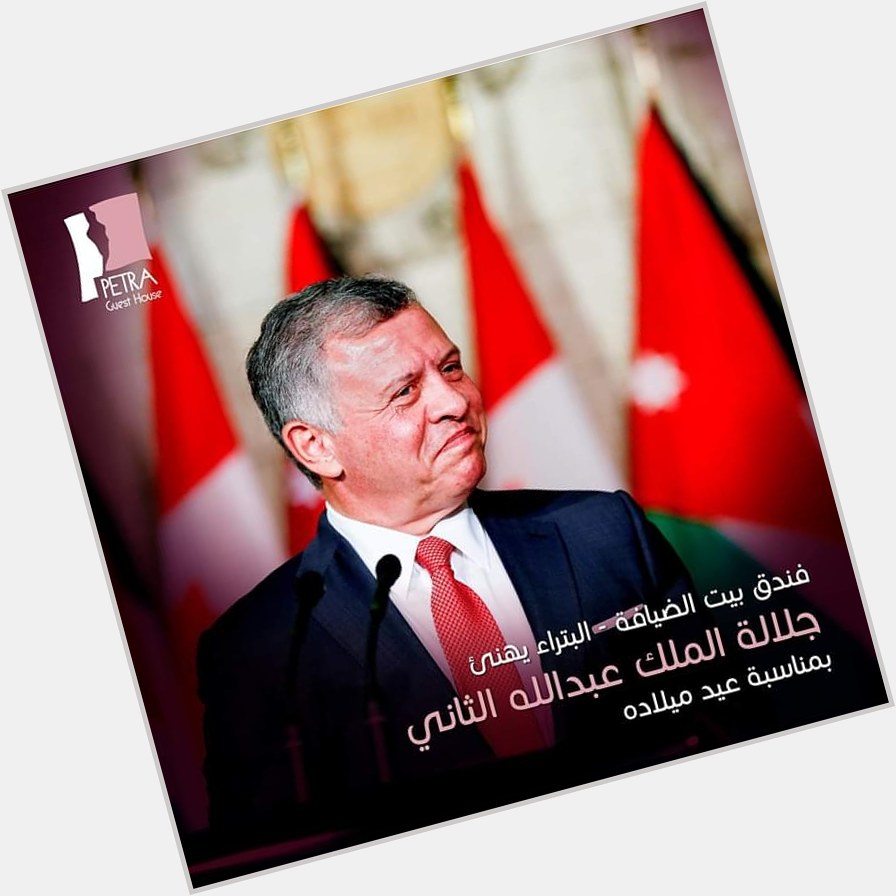 Petra Guest House Hotel wishes His Majesty King Abdullah II a Happy Birthday    
