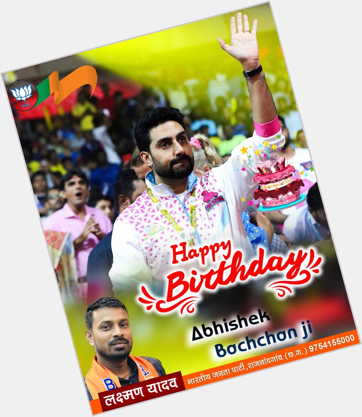  Happy birthday abhishek bachchan ji 