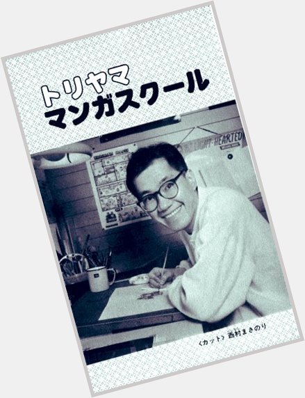 Happy Birthday to the legendary Akira Toriyama   