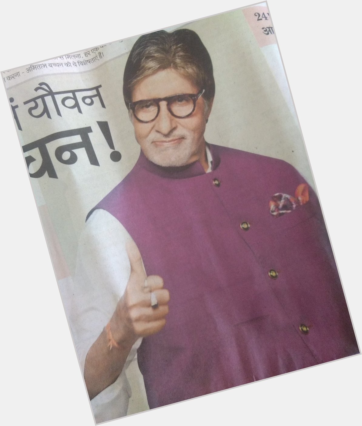 Happy birthday Amitabh Bachchan ji 75 Vansh ki hardik shubhkamnaye 