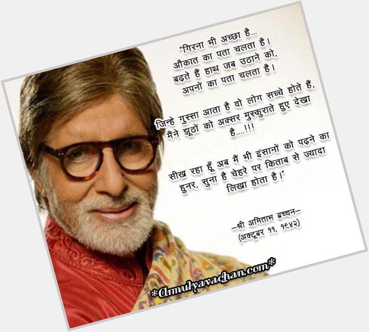 Happy birthday Amitabh Bachchan sirji wish u a  many many happy returns of the day sir 