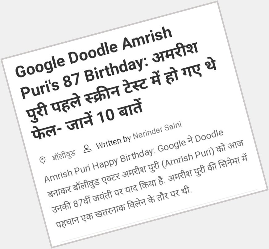 Happy birthday amrish puri 