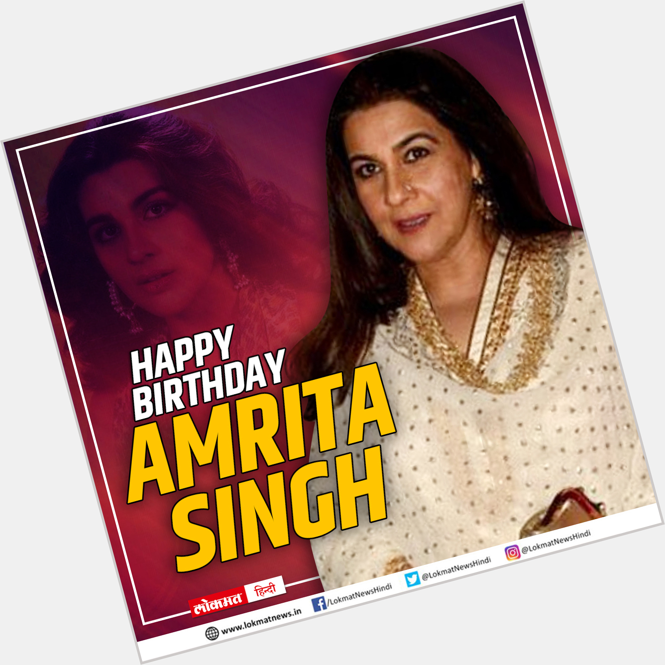 Happy Birthday Amrita Singh  