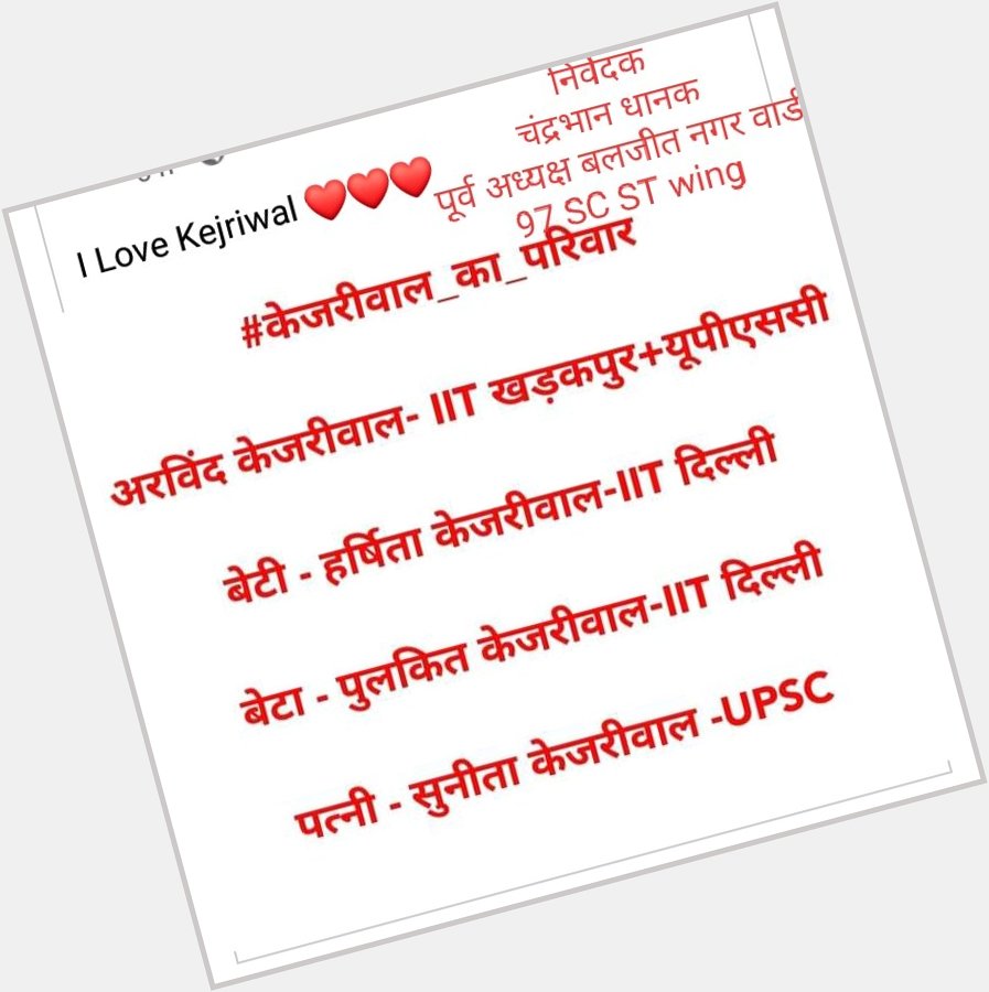 Happy birthday Janta Ka CM Arvind Kejriwal ji  