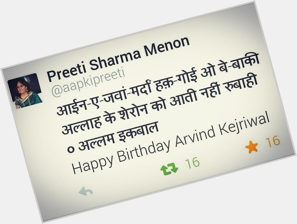 Happy Birthday to Dearest Arvind Kejriwal Saahab.    