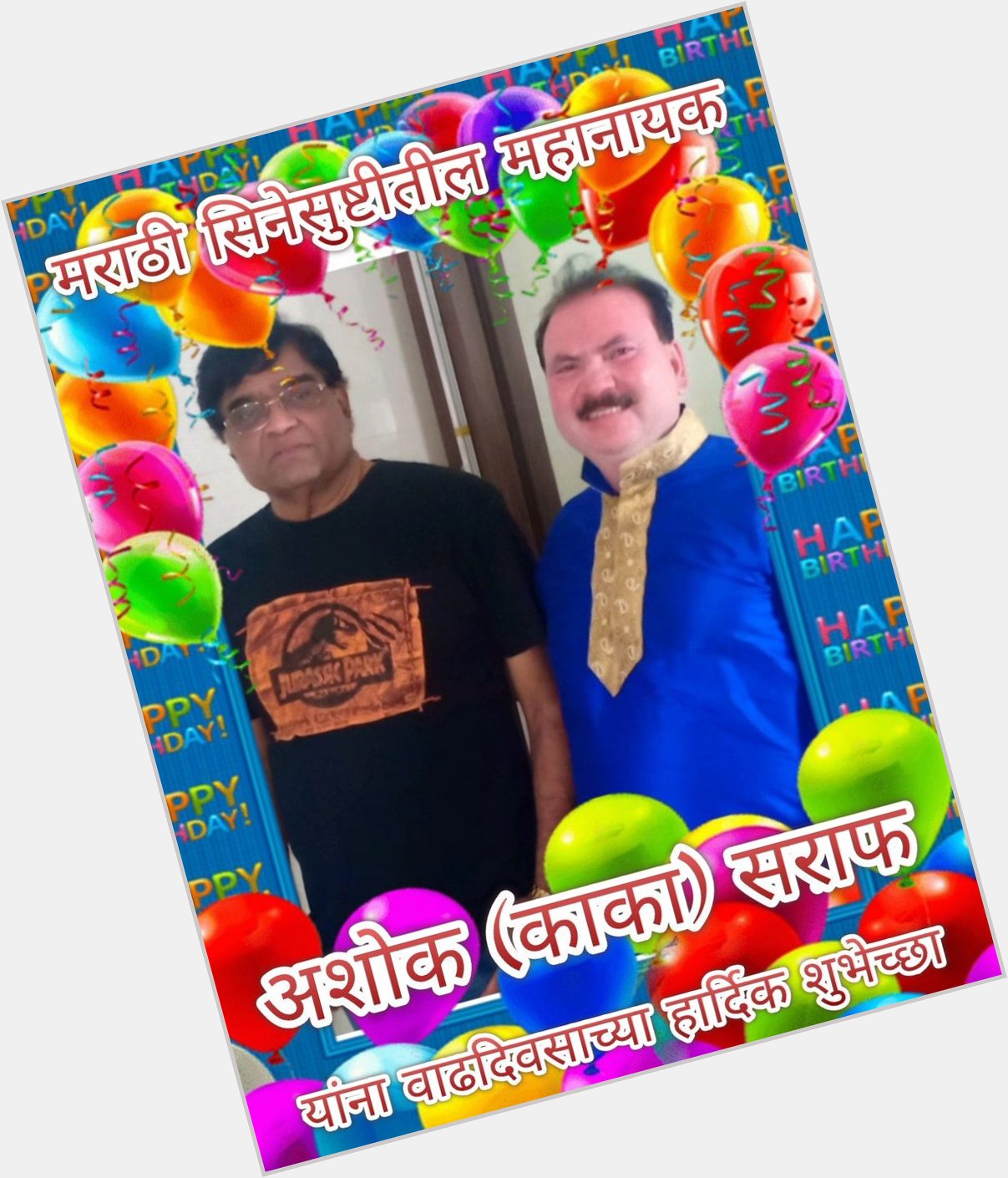 Happy Birthday Ashok Saraf Sir. 