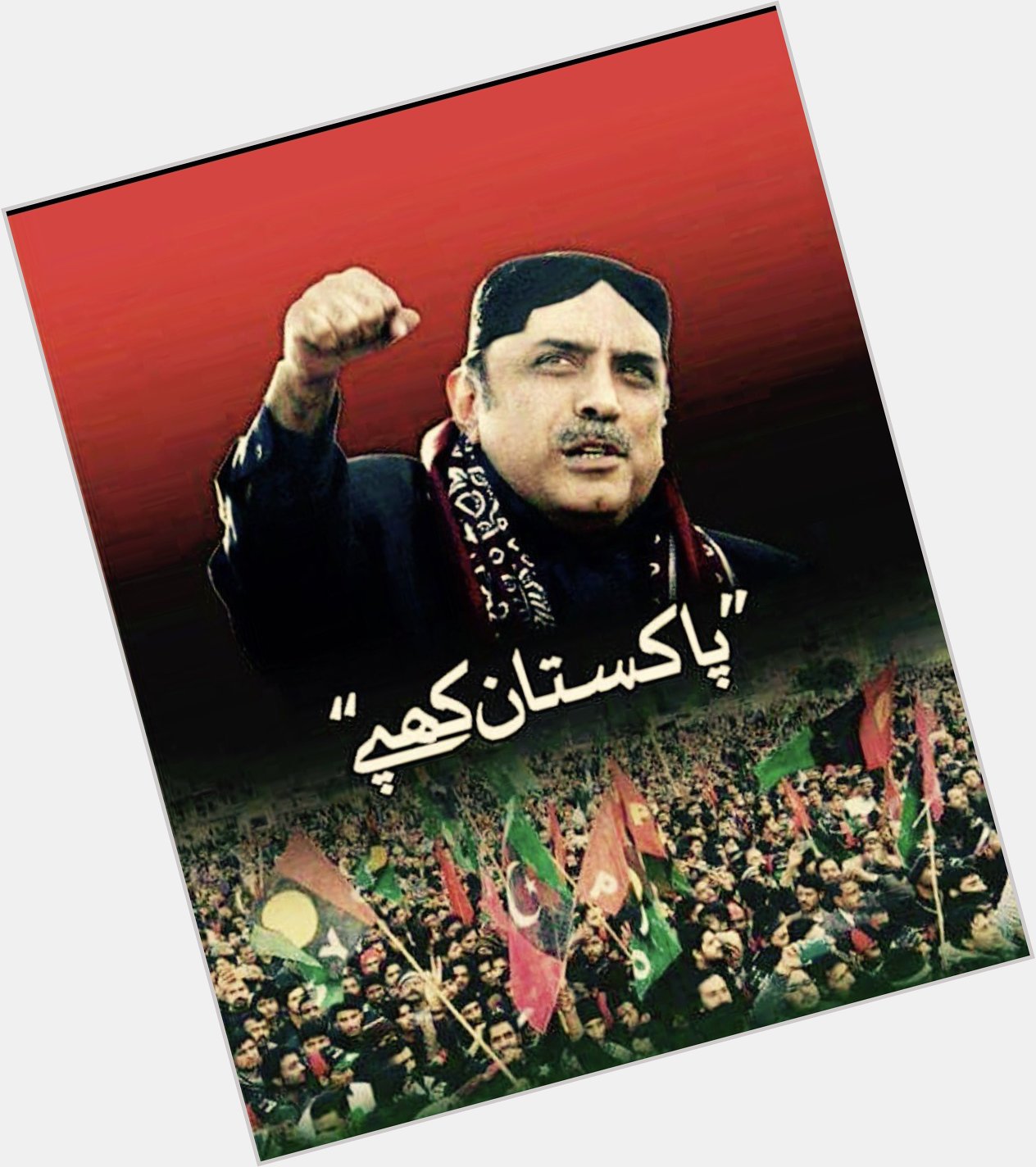 Happy birthday to Asif Ali Zardari 