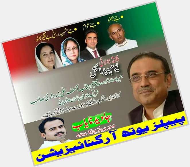  Happy Birthday Saviour of Democracy President Asif Ali Zardari 