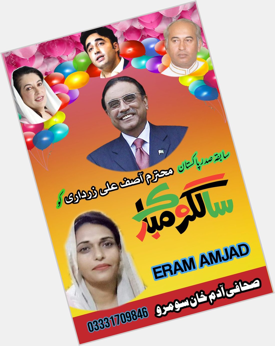 Happy Birthday
Asif Ali Zardari 