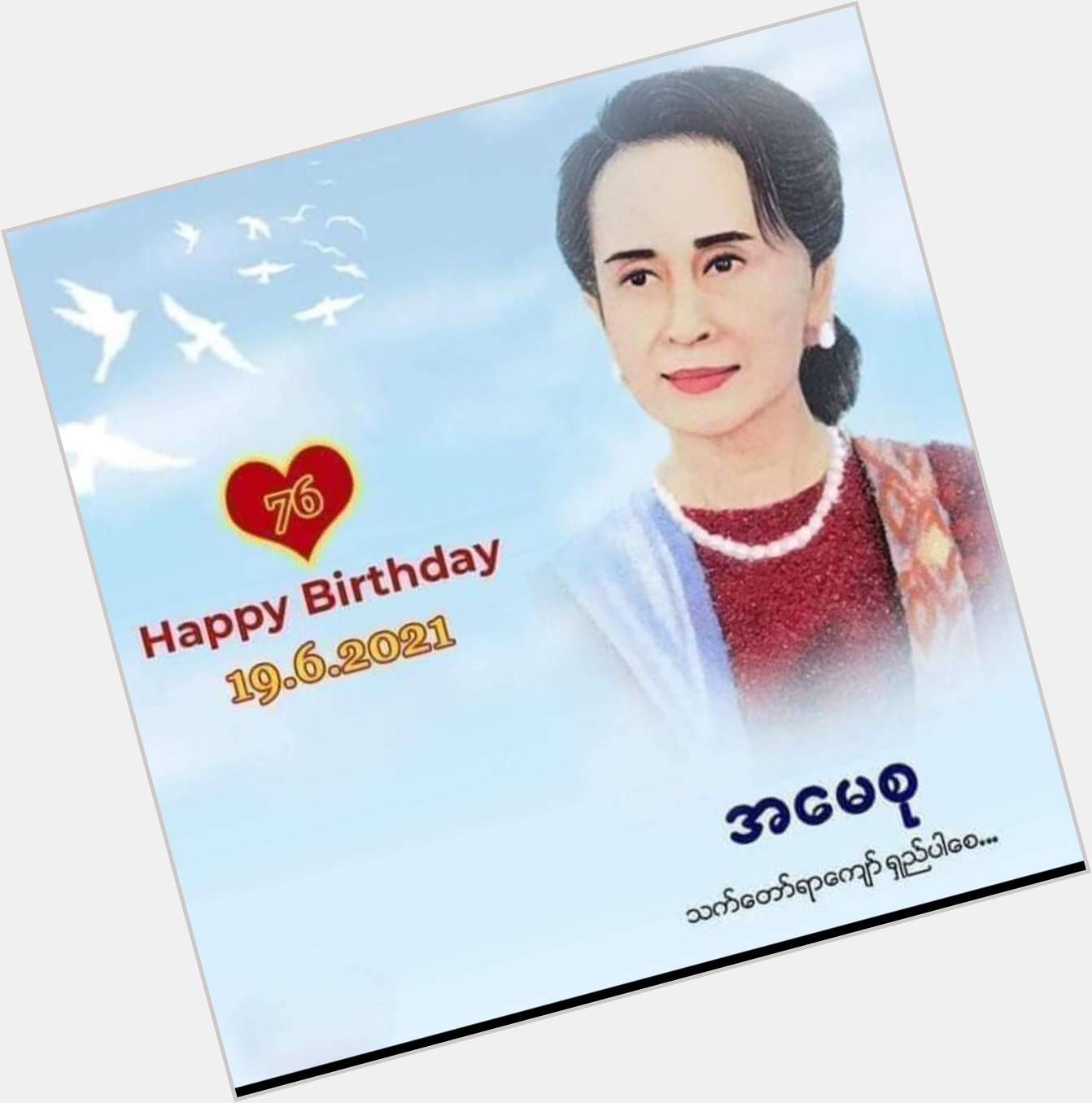 Happy birthday Daw Aung San Suu Kyi Mom Suu  