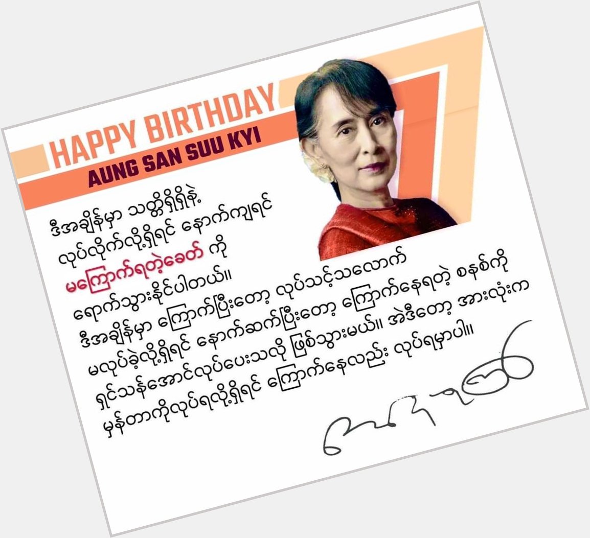Happy 77th Birthday Mom Su.
Happy Birthday Our Leader. 
Happy Birthday Daw Aung San Suu Kyi. 