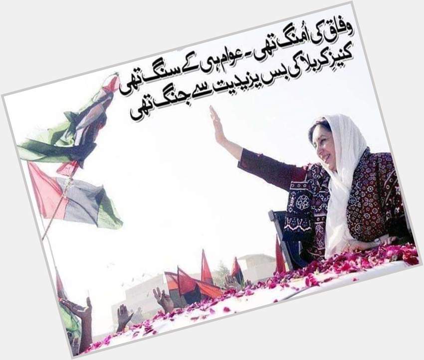                                         66th HAPPY BIRTHDAY TO GREAT LEADER SHAHEED BENAZIR BHUTTO. 