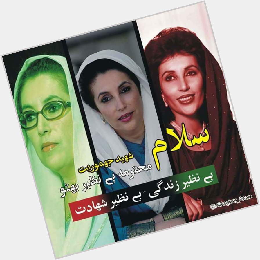 Happy birthday 
Shaheed Rani Mohtarma Benazir Bhutto 