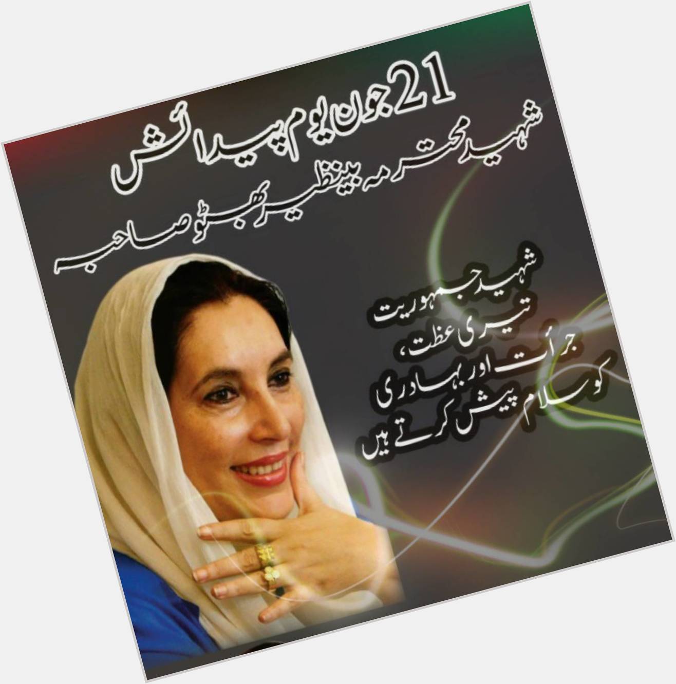 Happy Birthday Shaheed Benazir Bhutto sahiba 