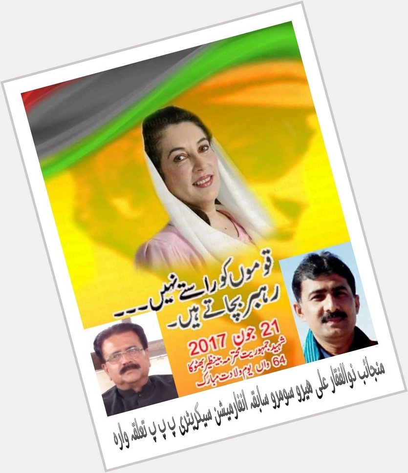 Happy birthday to you my favourite and Brave leader Bi Bi Benazir Bhutto sahba in Advance 