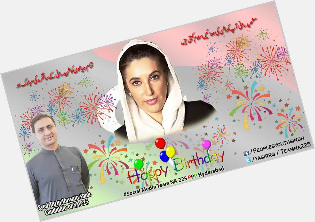 Happy Birthday Shaheed Mohtarma Benazir Bhutto! 