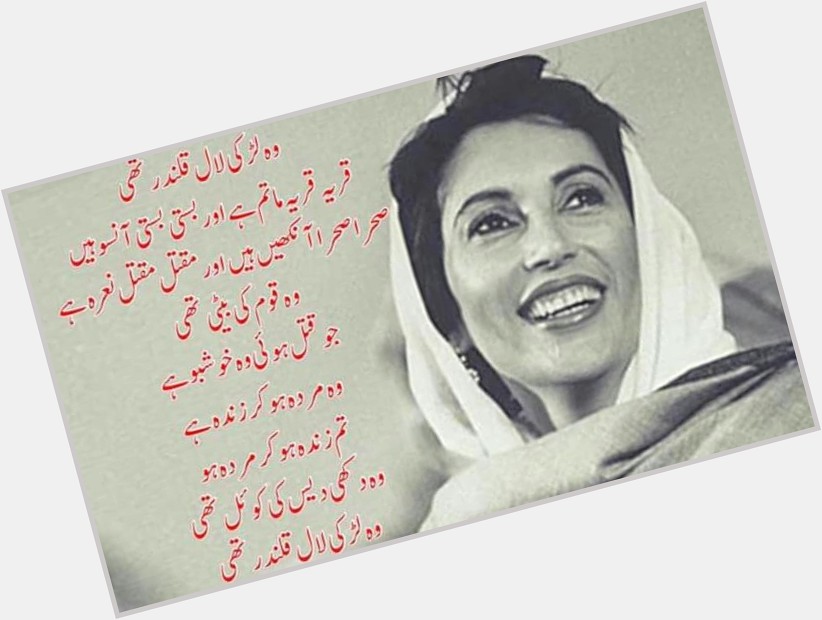 Happy birthday to the honourable lady,
Shaheed Mohtarma Benazir Bhutto. 