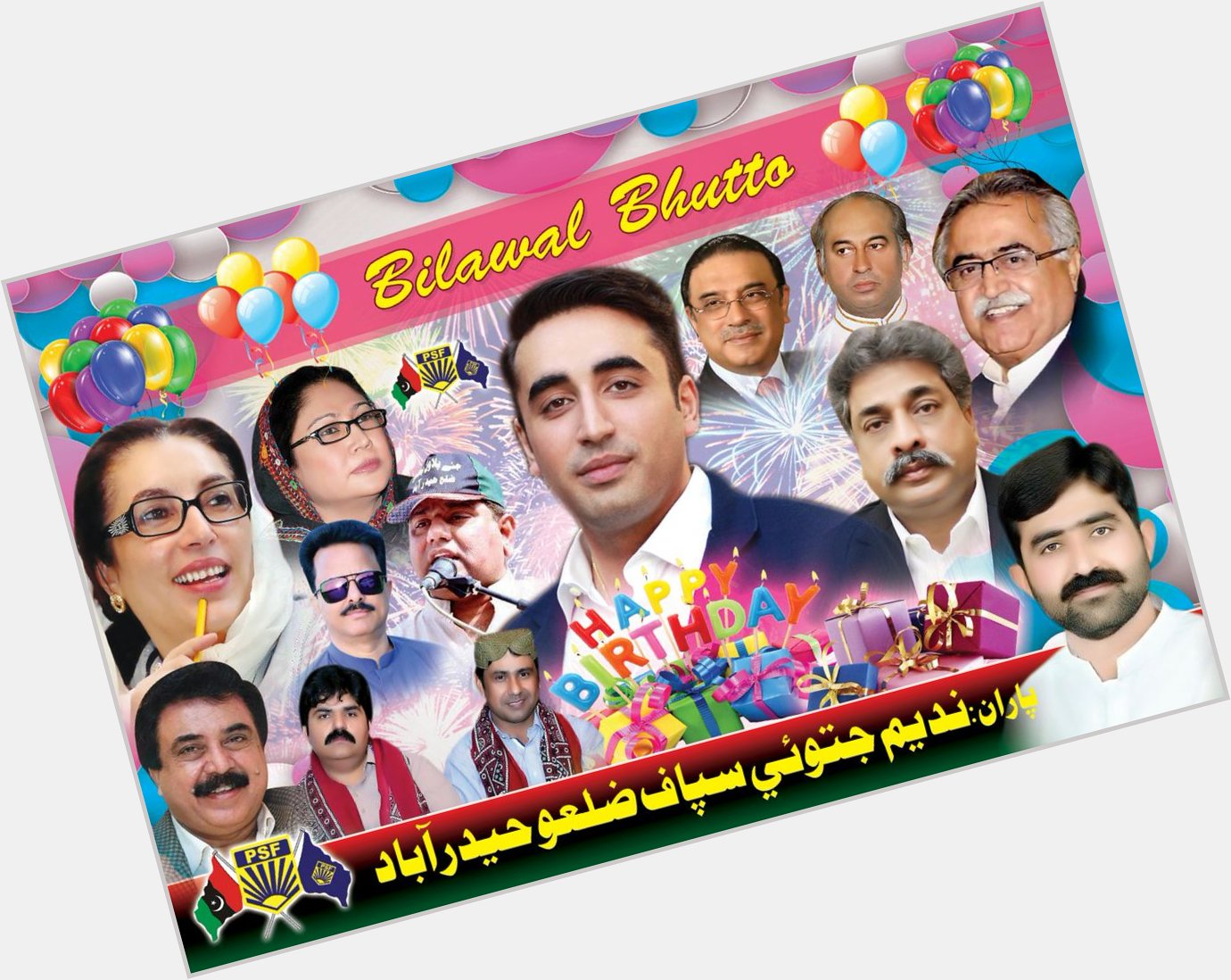 Happy Birthday! My Dear Chairman PPP  Bilawal Bhutto Zardari sb. 