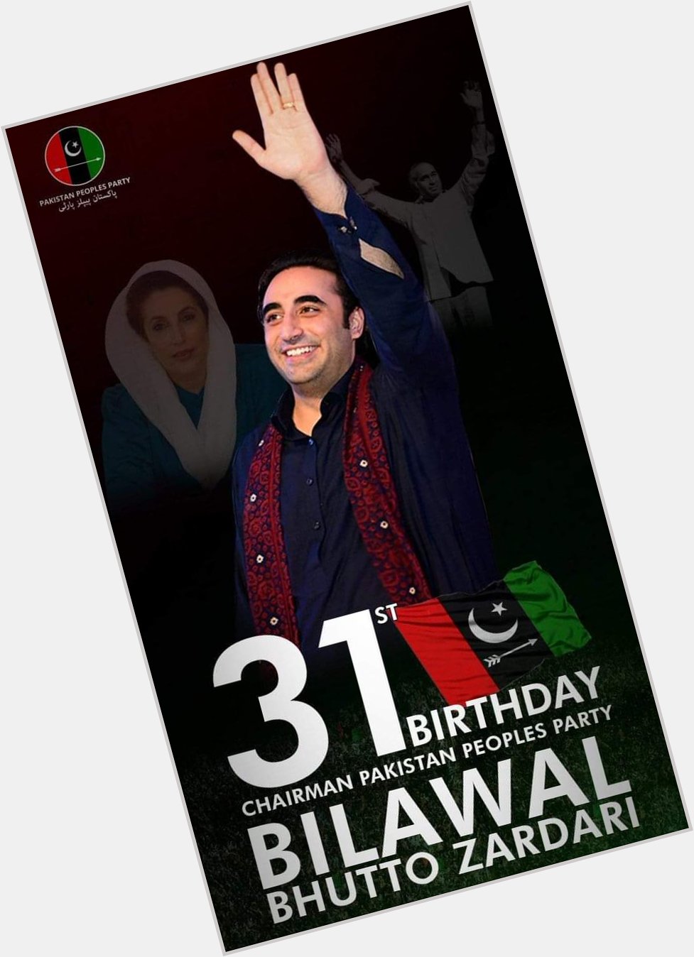 Happy birthday Beloved chairman Bilawal Bhutto Zardari Sahib 
Ali de aman hovy panjtan di shan hovy (amin). 
