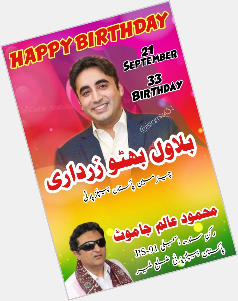 Happy Birthday Our Beloved Chairman Bilawal Bhutto Zardari  