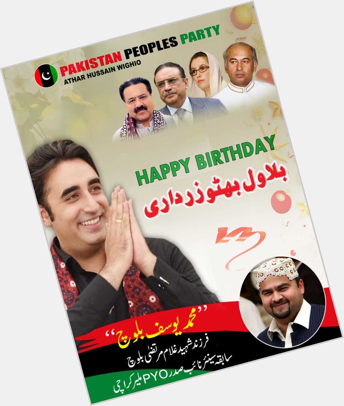 Happy Birthday Bilawal Bhutto Zardari Sahb    