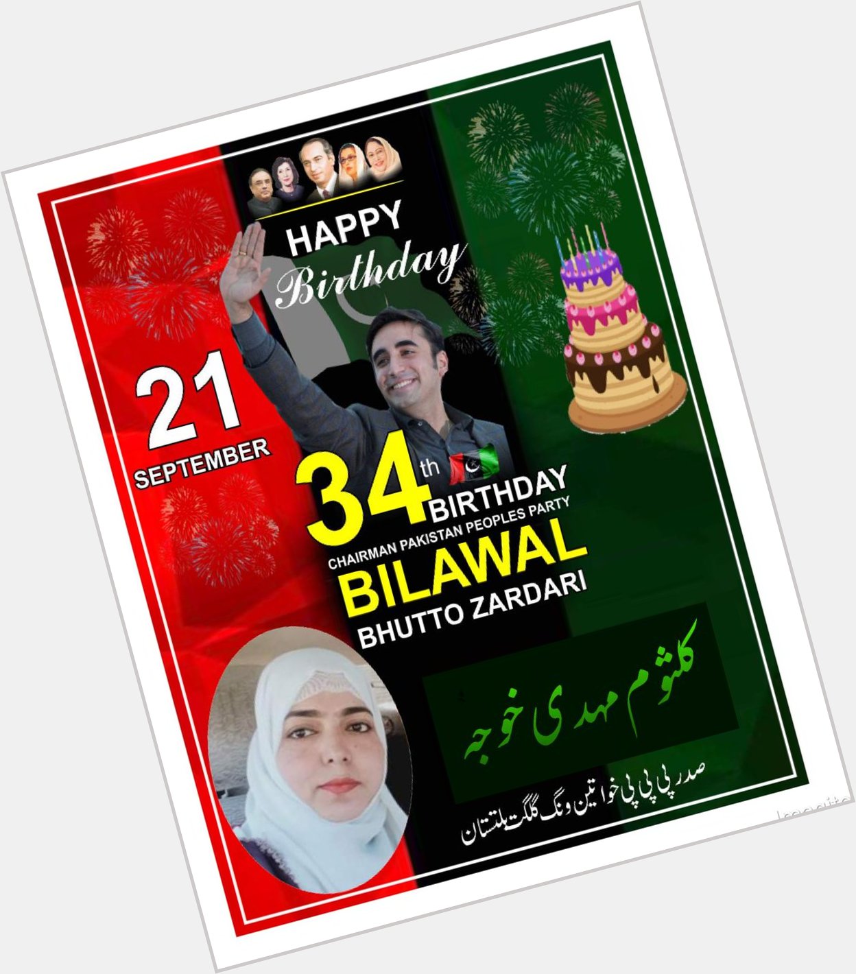 Happy birthday   May great leader 
BILAWAL Bhutto zardari 