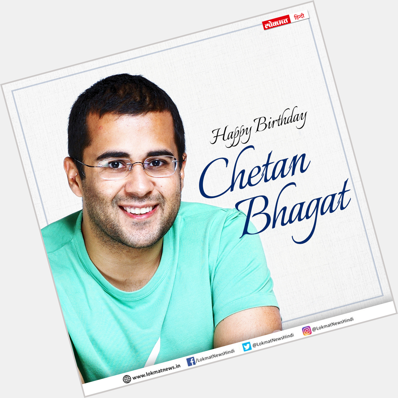 Happy Birthday Chetan Bhagat 