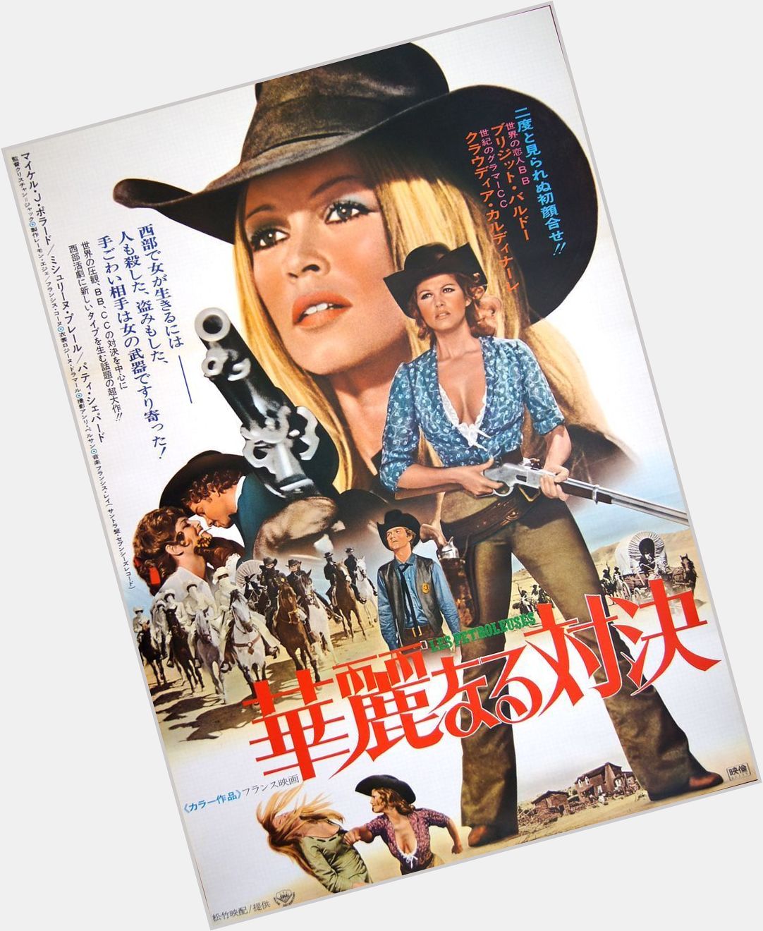 Happy birthday to Claudia Cardinale - LES PETROLEUSES - 1971 - Japanese release poster 