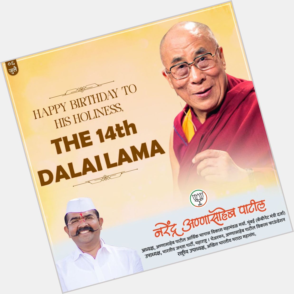 HAPPY BIRTHDAY TO HIS HOLINESS, THE 14th DALAI LAMA
.  