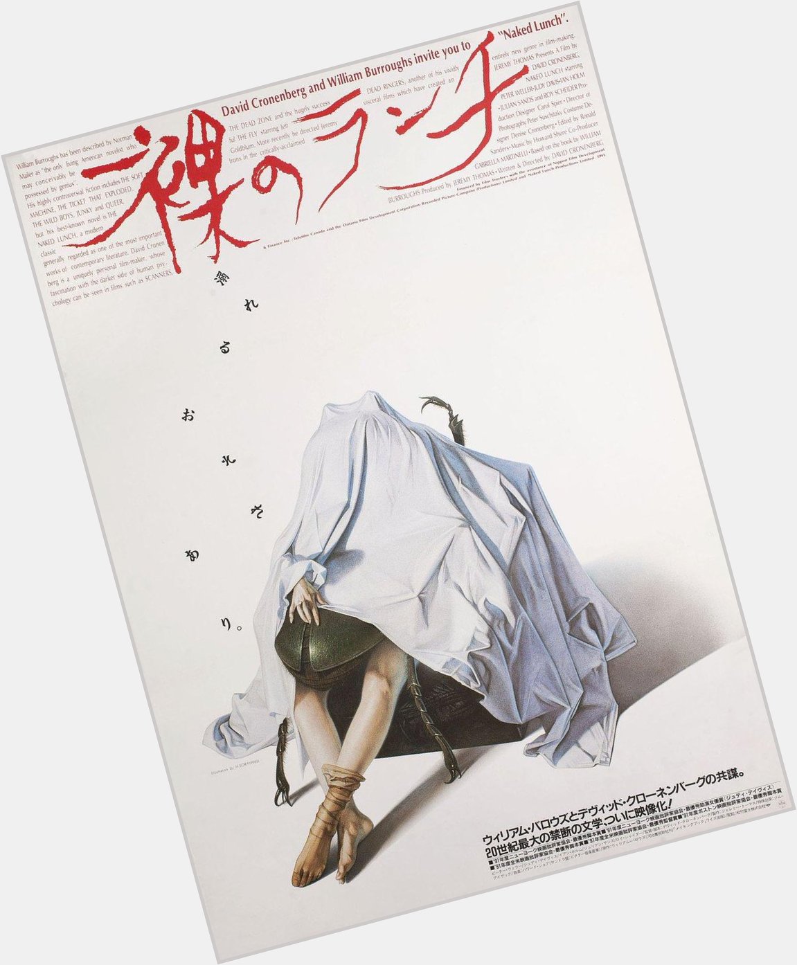 Naked Lunch
1991 Japanese B2 Poster
Hajime Sorayama

Happy 76th Birthday to David Cronenberg, the master. 