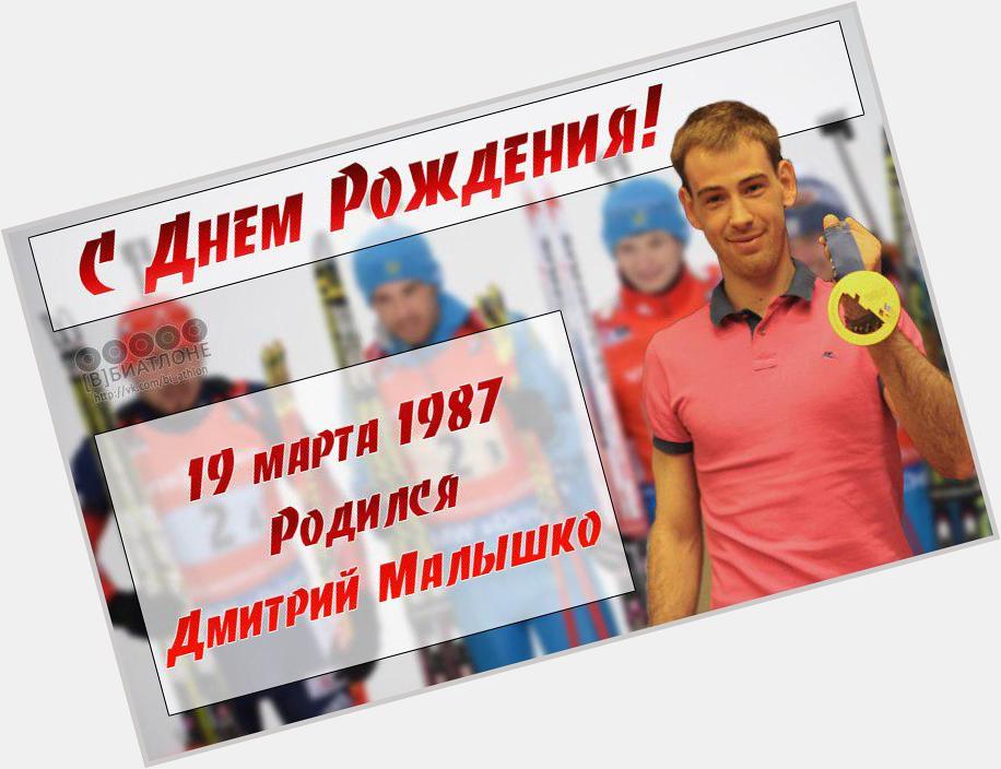 Happy birthday to Dmitry Malyshko!  