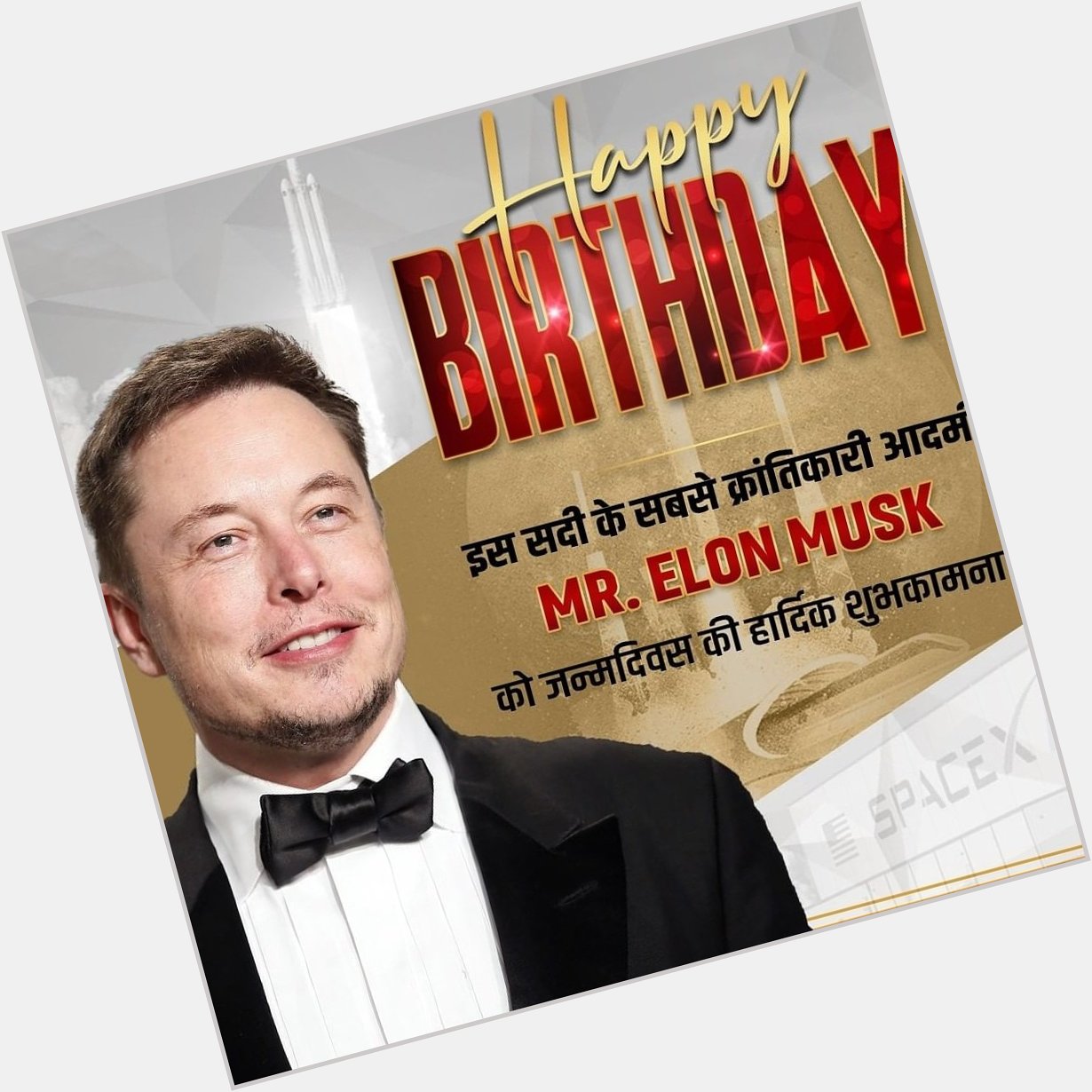 Happy Birthday to Elon Musk  