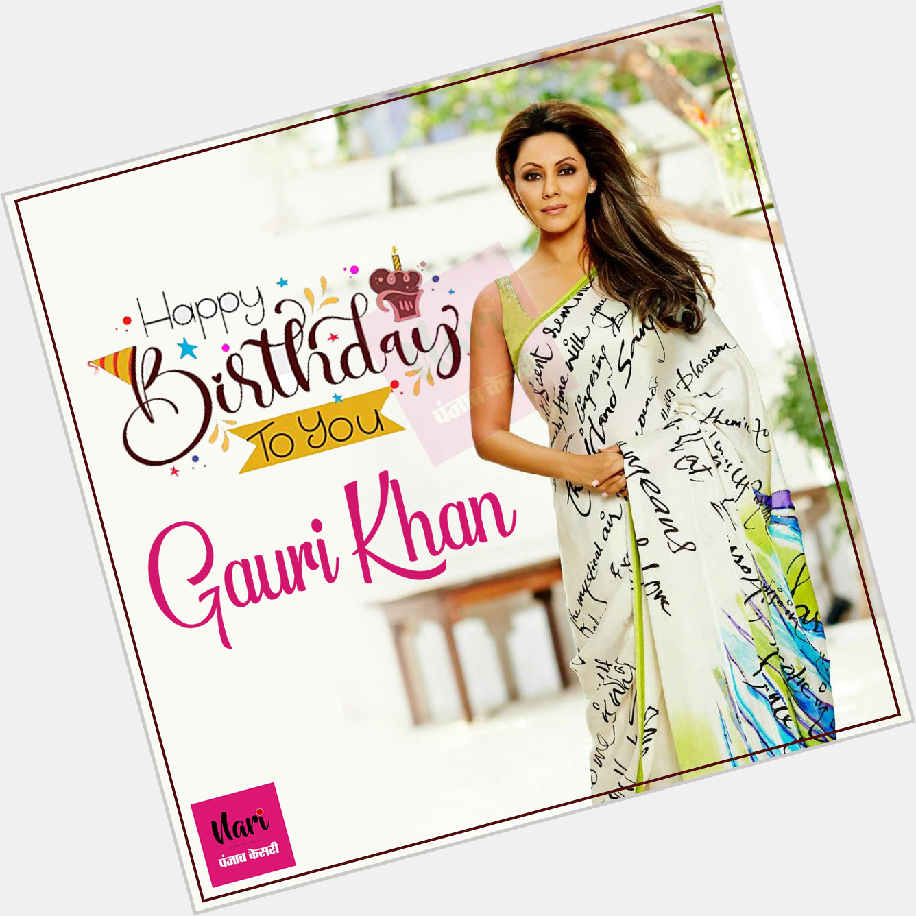 Wish You A Very Happy Birthday Gauri Khan    