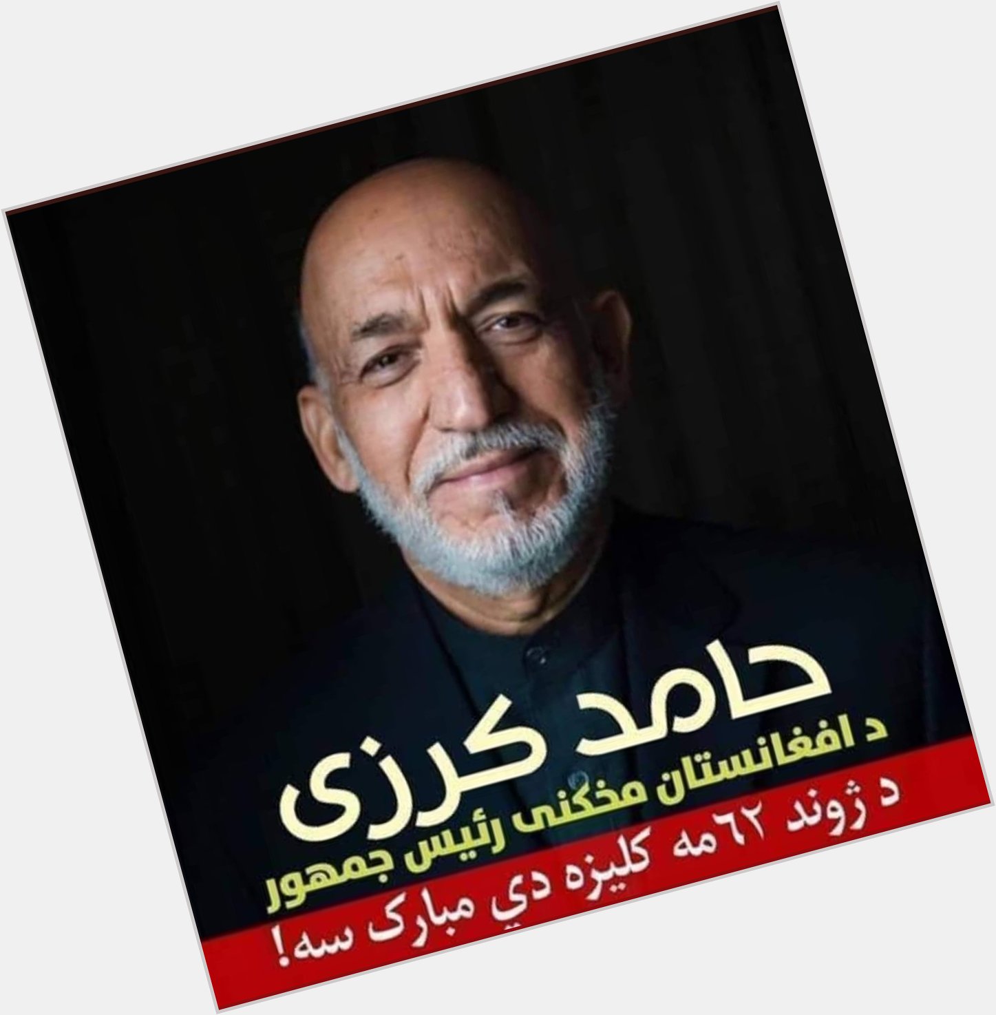 Happy 62 birthday Our antiquarian President Hamid Karzai long live. 