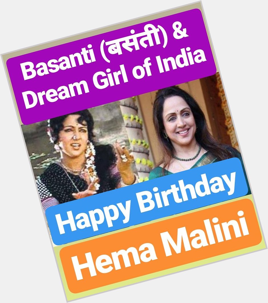HAPPY BIRTHDAY 
Hema Malini     BASANTI
DREAM GIRL   