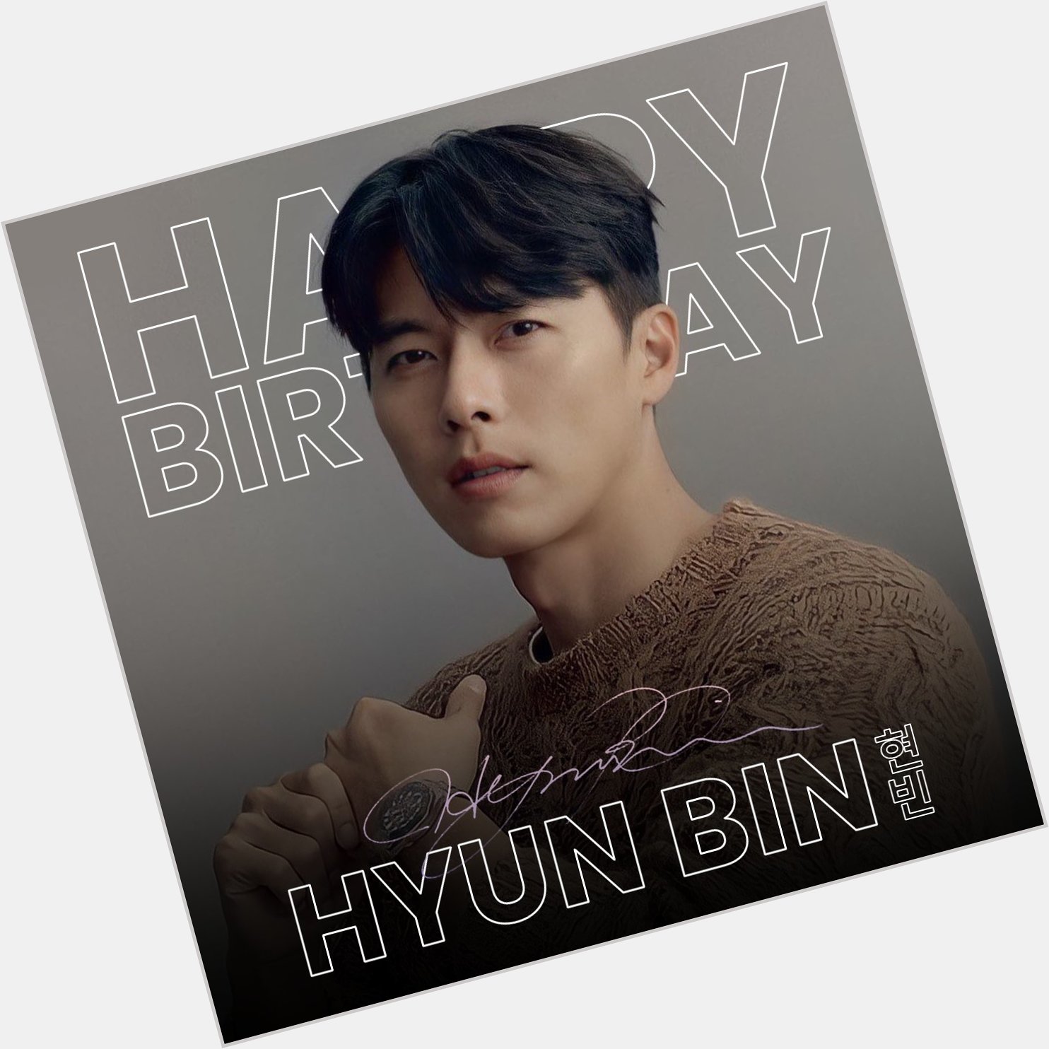 Happy birthday Hyun bin oppa 