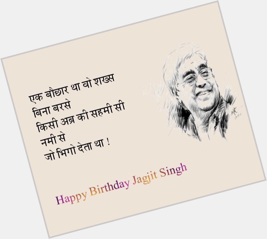 Happy birthday Jagjit singh 