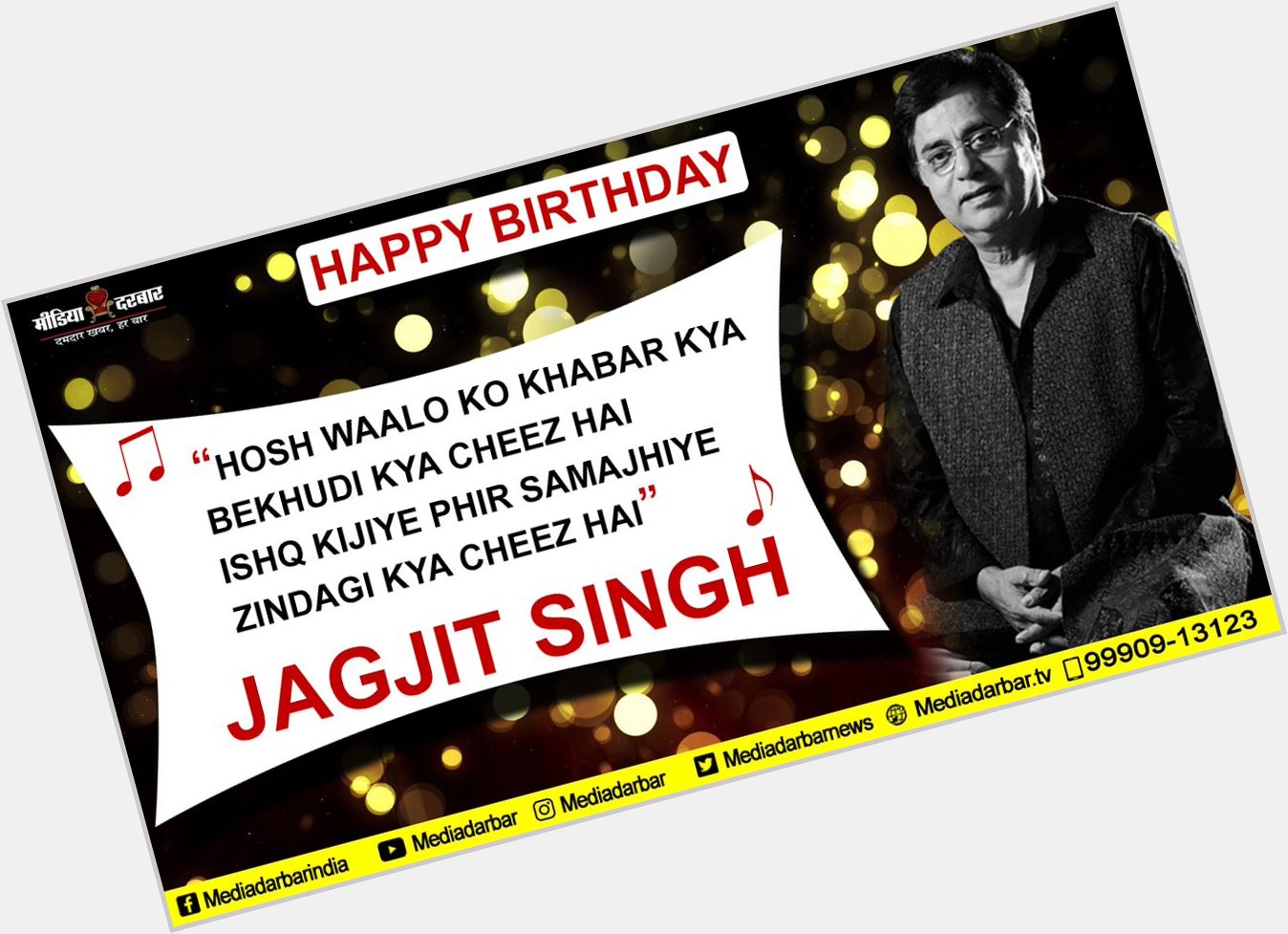 Wishing Jagjit Singh a very happy birthday 