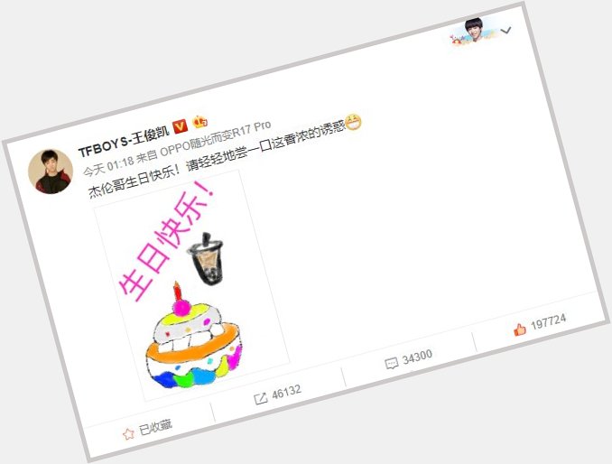 This jay chou\s loyal fanboy greets him a happy birthday on 01/18 at exactly 01.18 again this year 