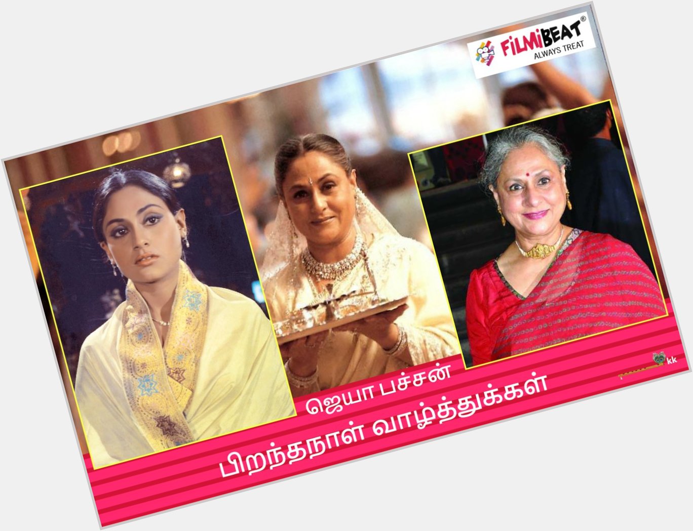 Happy Birthday Actress Jaya Bachchan  