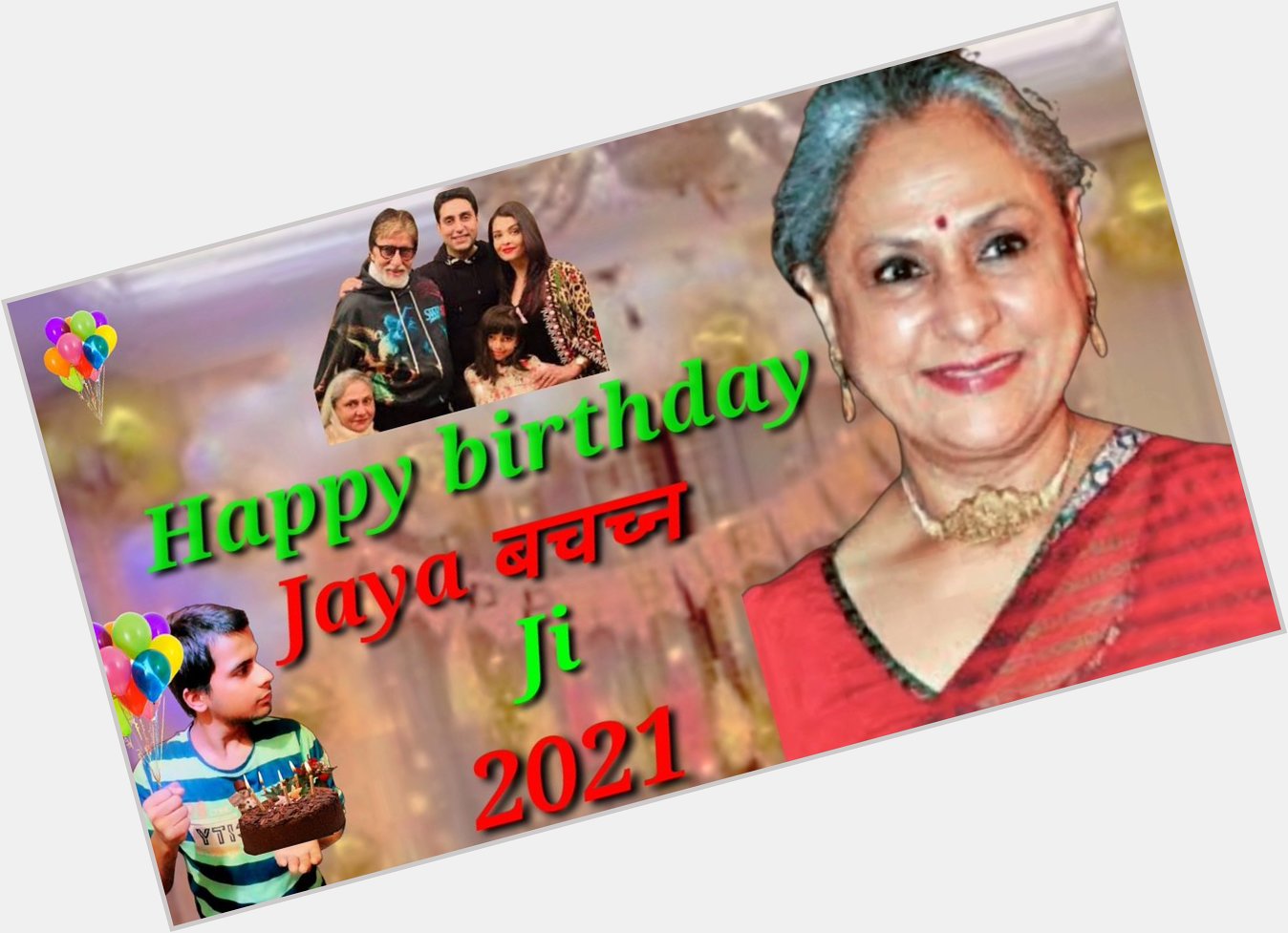 Happy birthday jaya Bachchan ji 2021         