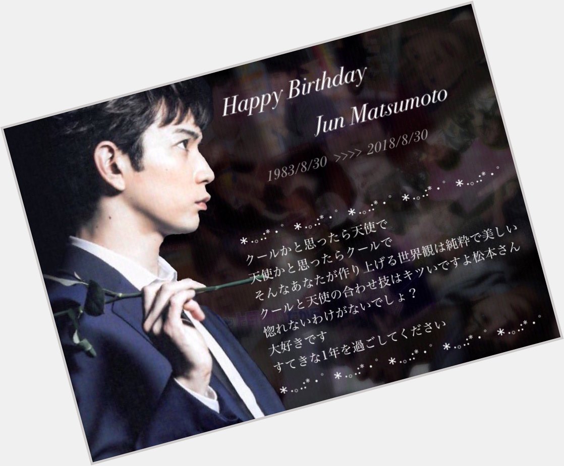Happy Birthday          Jun Matsumoto 