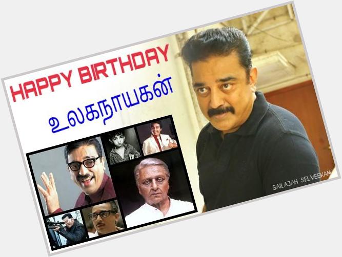 The man with a thousand faces.. Happy Birthday Dr. Kamal Haasan..  