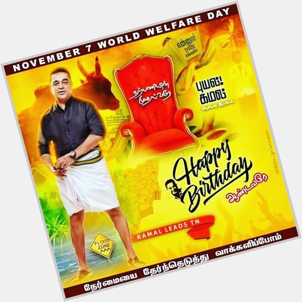  Happy Birthday to Living Legend... Kamal Haasan sir 