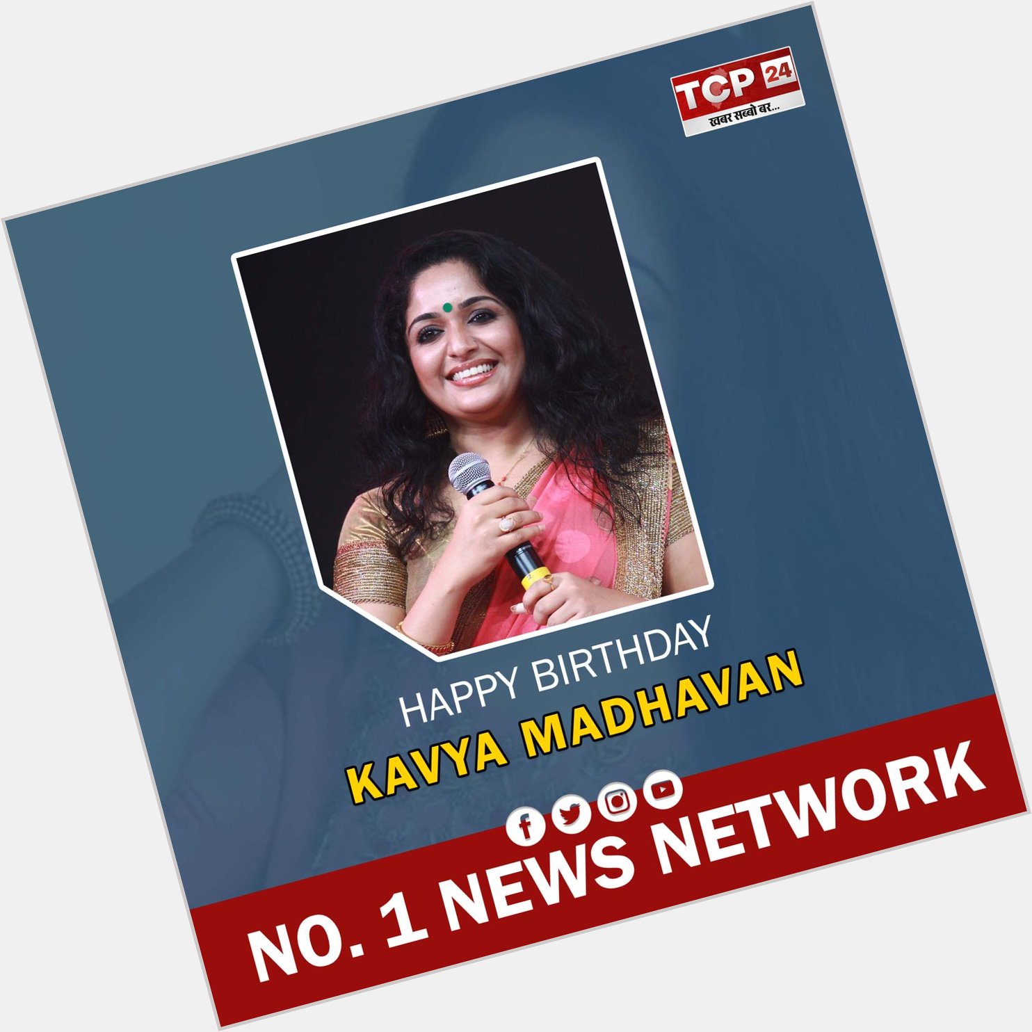 Happy Birthday Kavya Madhavan       