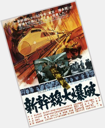 Happy Birthday Ken Takakura (2/16)      ( 75)
The Bullet Train: Super Express 109  