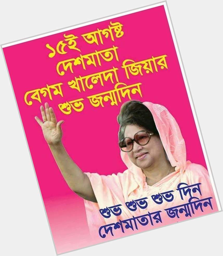 Happy Birthday Ex prime minister Begum khaleda zia of Bangladesh. 
