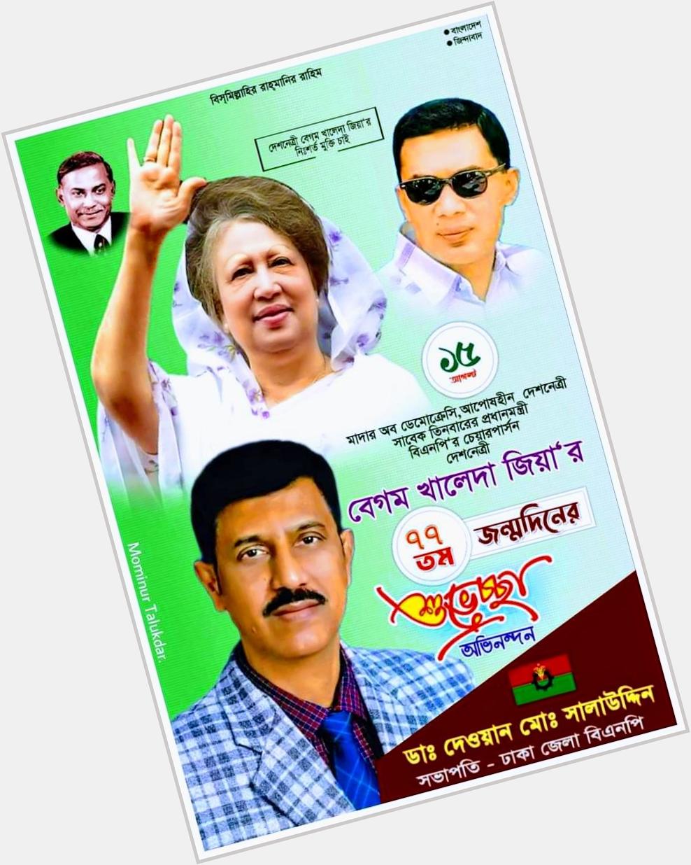 Happy 77th Birthday to Khaleda Zia from Dhaka District Juba Dal 