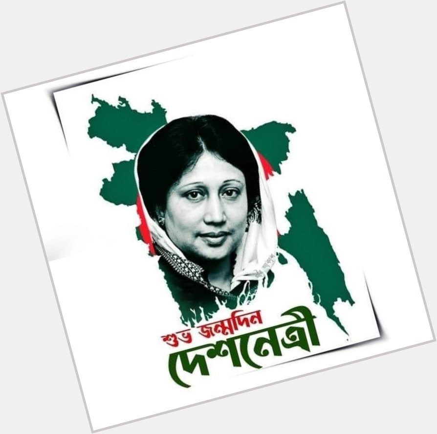 Happy birthday mother of democracy Begum khaleda Zia. 